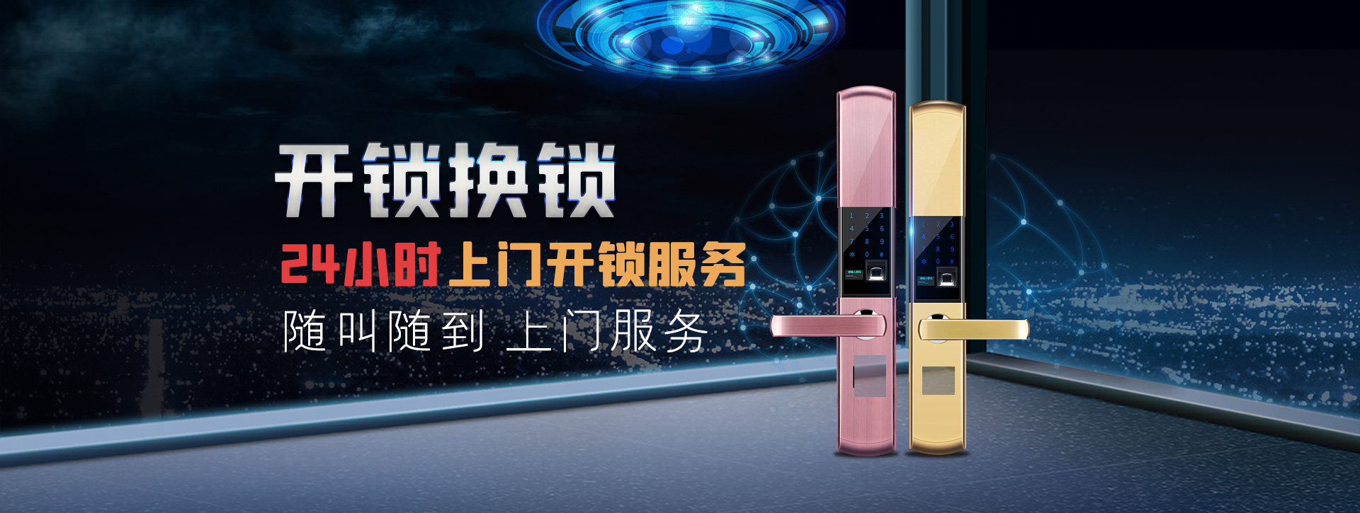 沧州献县banner02