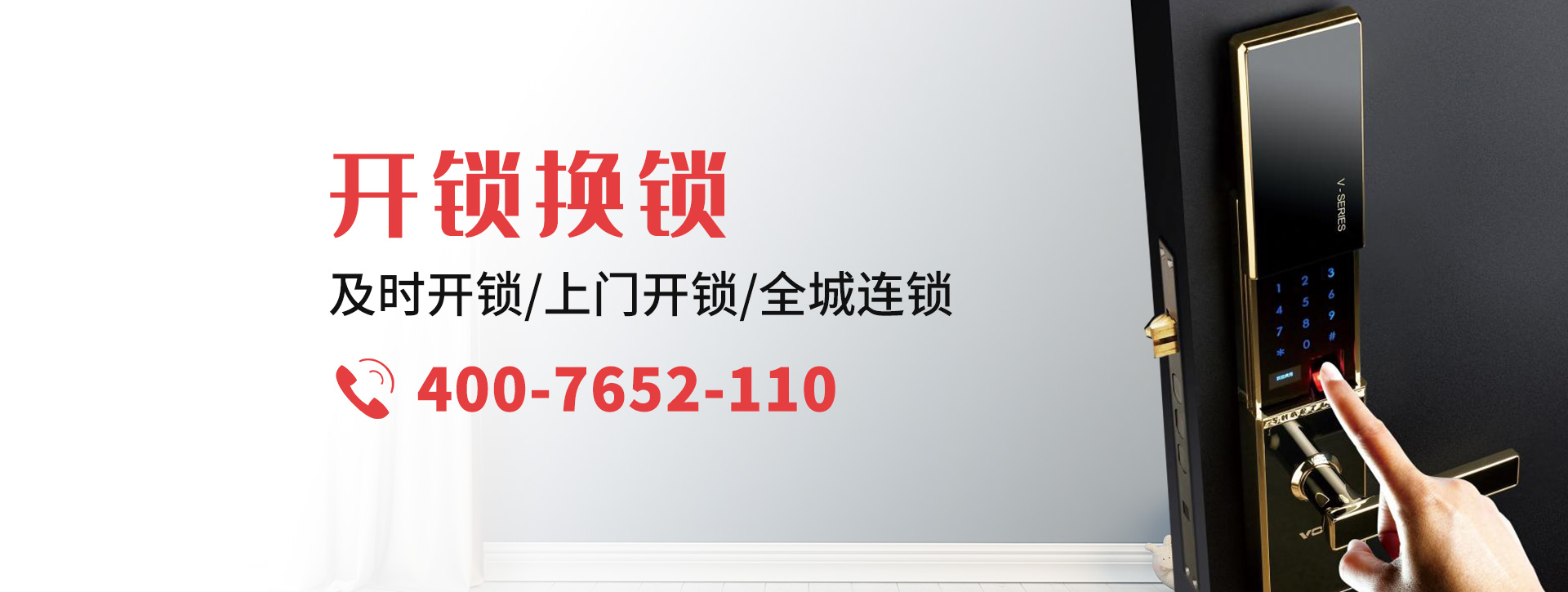 沧州献县banner